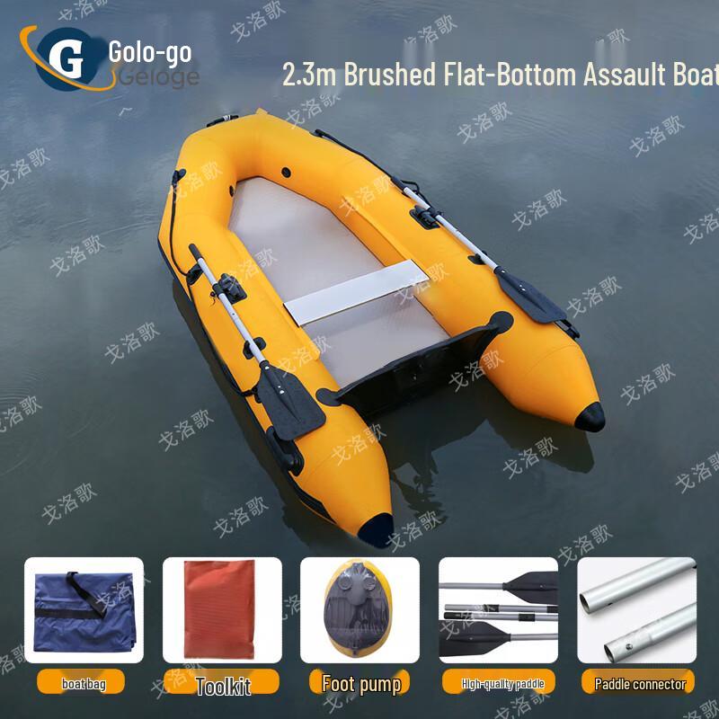 Geloge Inflatable Flat-Bottom Kayak & Fishing Boat