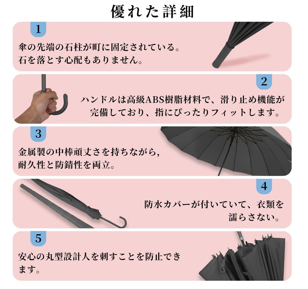 TVVTO Long Umbrella with Waterproof Cover and Large Safe 16 Durable and Suitable for Rain and Suitable for Rainy Car Stay Commuting [JIS Standard]