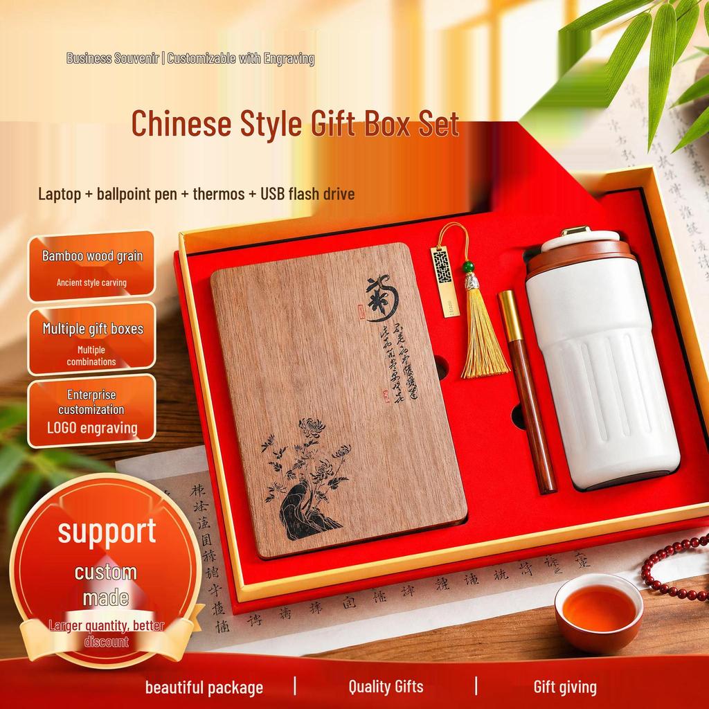 Chinese Style Gift Set: A5 Notebook, Bamboo Insulated Cup, USB Flash Drive, Engraved Gift Box
