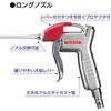 VESSEL (VESSEL) Air Duster Long Nozzle Nozzle Length 200mm AD-4-N-200