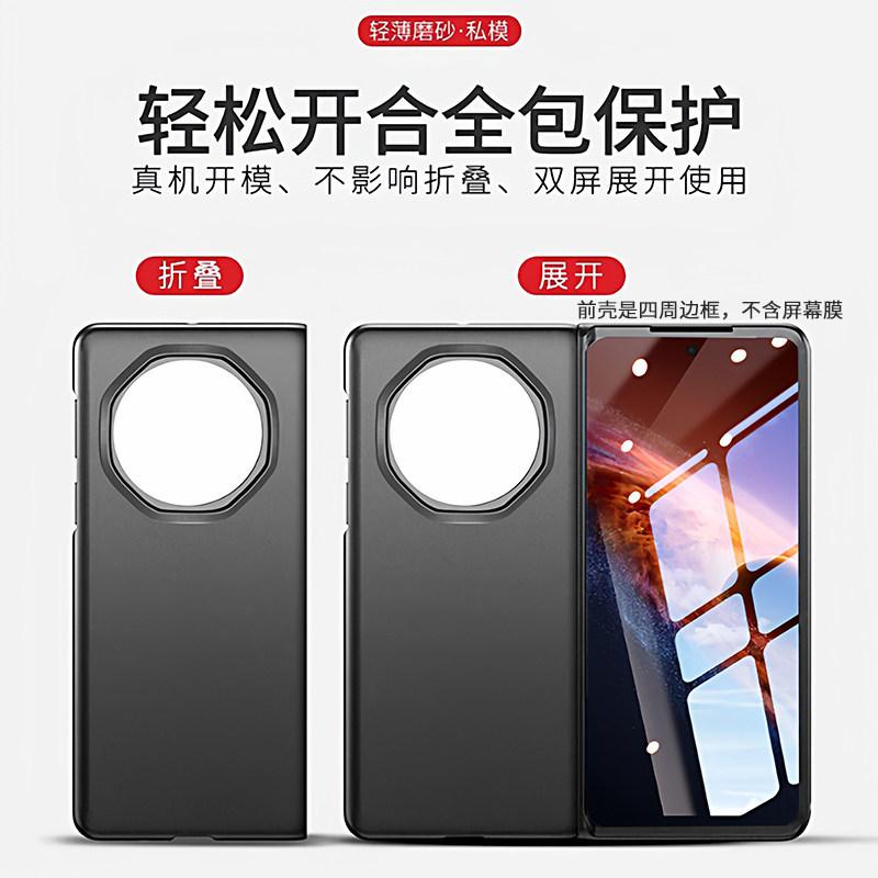 Applicable to Honor magicv1 mobile phone case, new ultra-thin MagicV1 rock matte anti-drop protective case, high-grade hard case