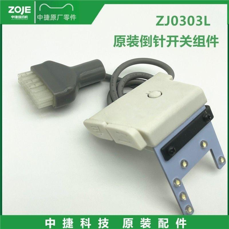 Zoje 8000e 8100e A8100 Computer Lockstitch Reverse Seam Light Tap Reverse Feeding Assembly Lamp