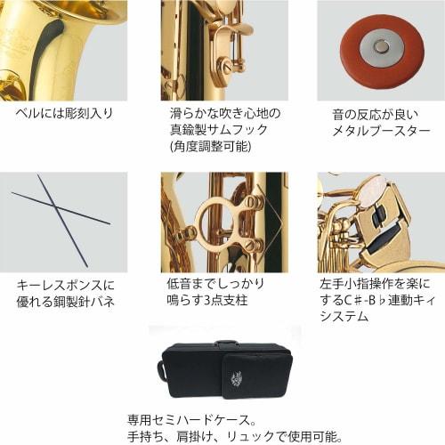 J. Michael Alto Saxophone AL-780