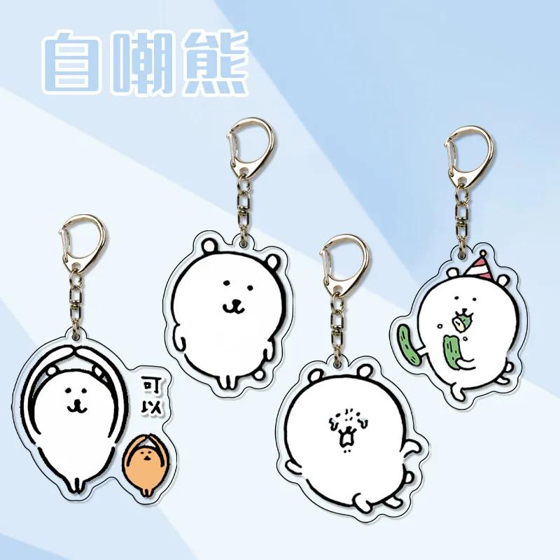Cute JOKE BEAR AND FRIENDS Expression Acrylic Keychain Student Small Gift Decoration Creative Fun Small Pendant Toys Gift