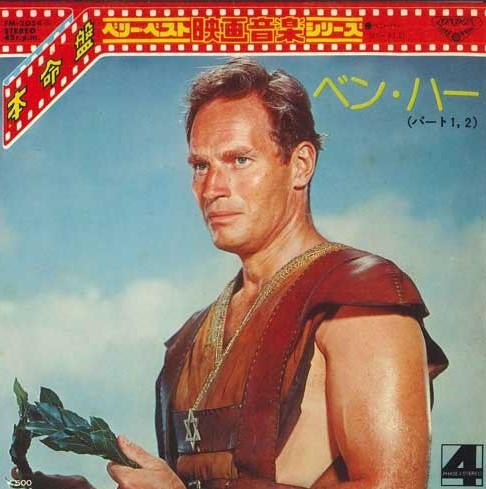 

7inch Record LONDON FESTIVAL ORCHESTRA & CHORUS - Ben Hur FM2054 KING 1975 Japan Pop Used