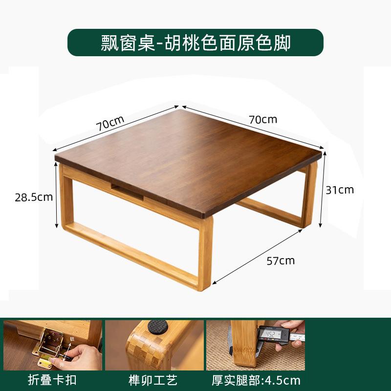Japanese Solid Wood Zen Floor Desk Compact Tatami Stand Bedside Study Table Balcony Coffee Stand