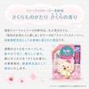 Furfa Fabric Softener Reprint Furfa Story Sakura Story Sakura Scent Refill Set of 4 (1200ml)
