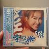 [USED] Li Ling Sunny Day CD