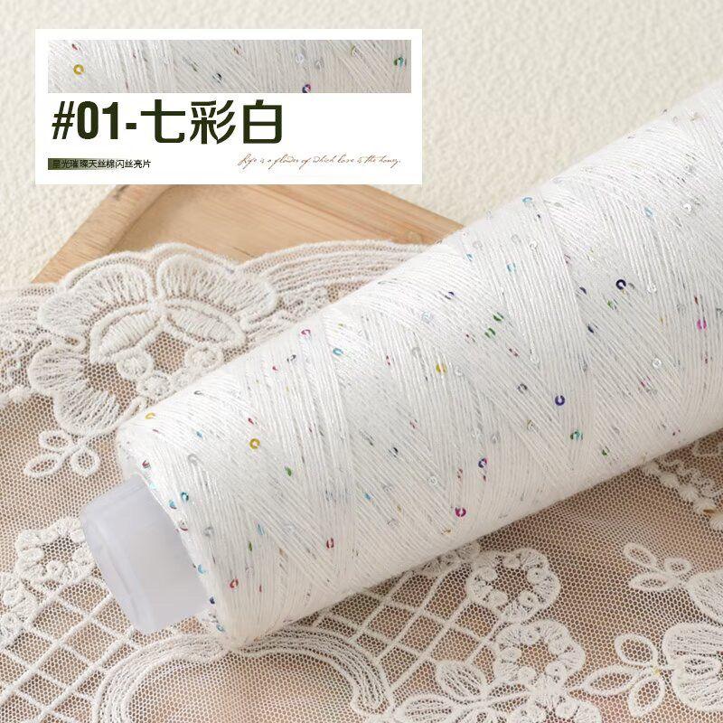 100G Yarn Colorful Beads Sequin Wiring Silk Wool Knitted Sweater DIY Hand-woven Thick Thread Material DIY Knitting