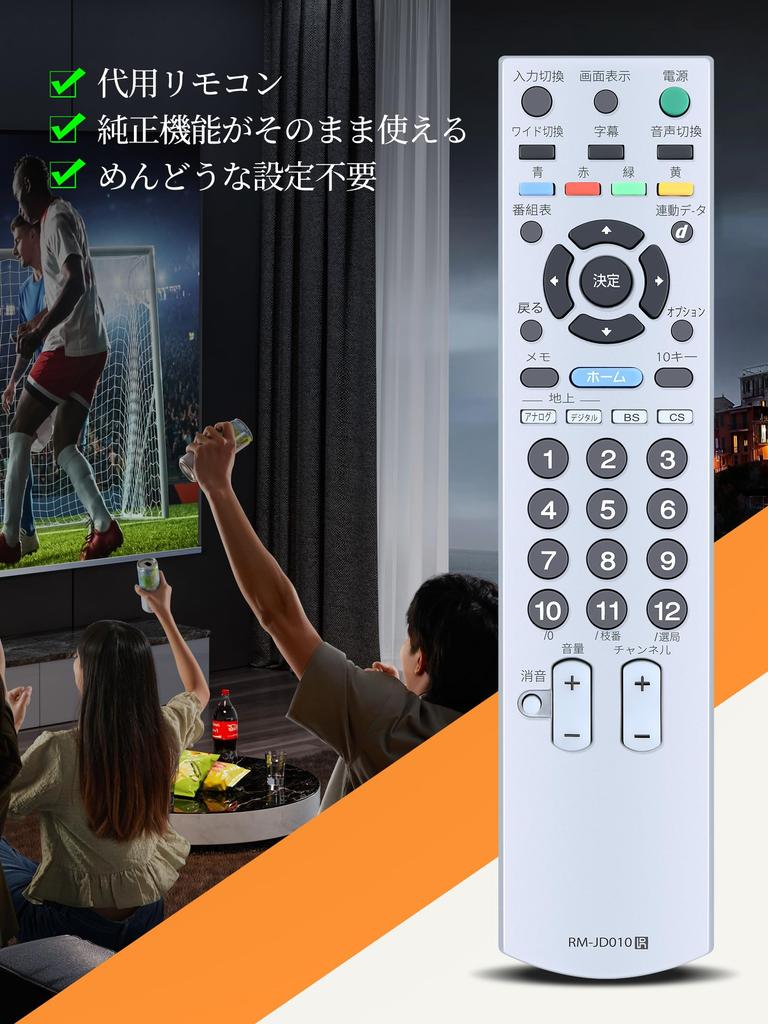 AHTHA TV Remote Control for SONY Sony TV Replacement Remote Control Audio RM-JD010 KDL-40J3000 KDL-32J3000 KDL-26J3000 KDL-20J3000 (no Function)
