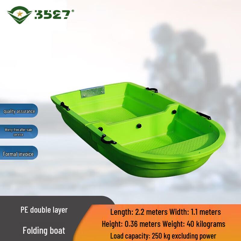 PE Double-Layer Folding Plastic Boat