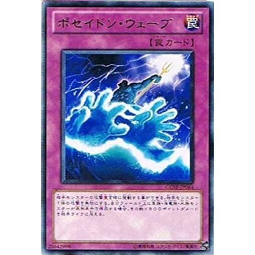 Yu-Gi-Oh! GENF-JP064-R "Poseidon Wave" Rare