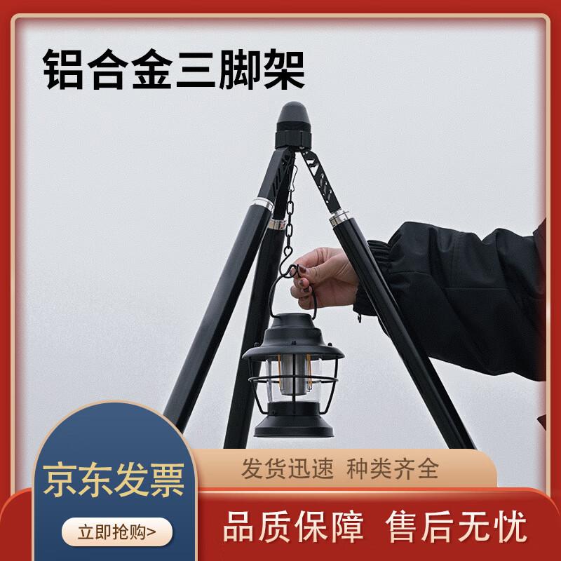 Outdoor Multi-functional Aluminum Tripod
