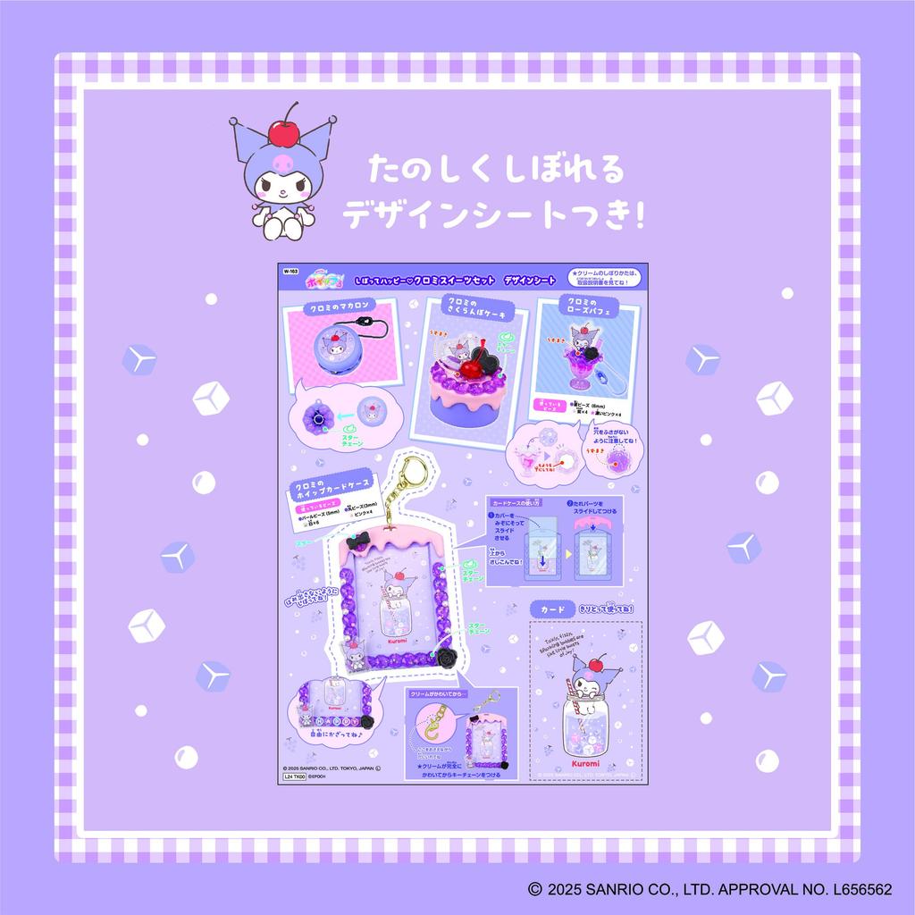 Whipple Character [Squeeze Happy Kuromi Sweets Set] W-163, Ages 8 and Up, Decoration, Pastry Chef, Making Toy, Whipple EPOCH