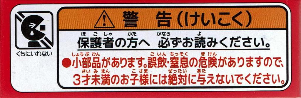 Takara Tomy Arts Tomica Yokohama City Transportation Bureau Limousine Bus Hino Selega