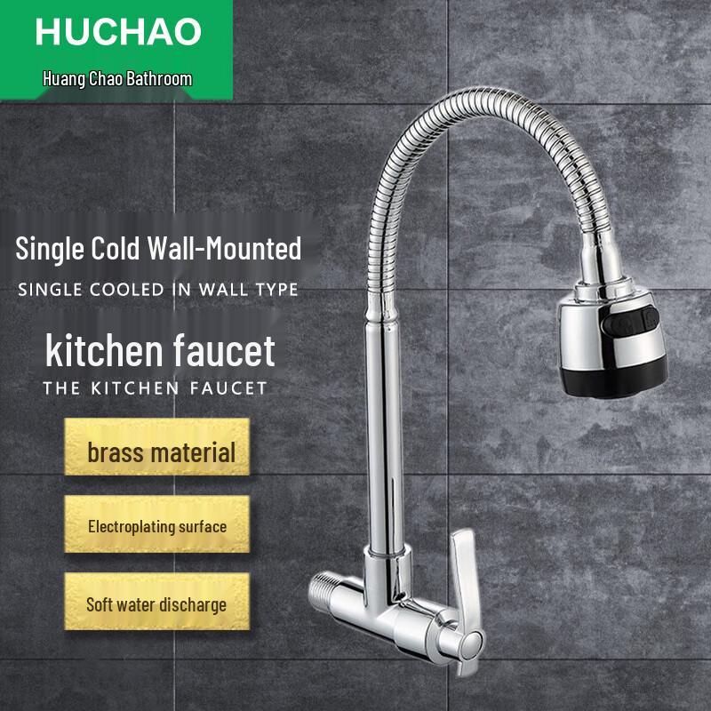 Huangchao Wall-Mounted Single Cold Kitchen Faucet