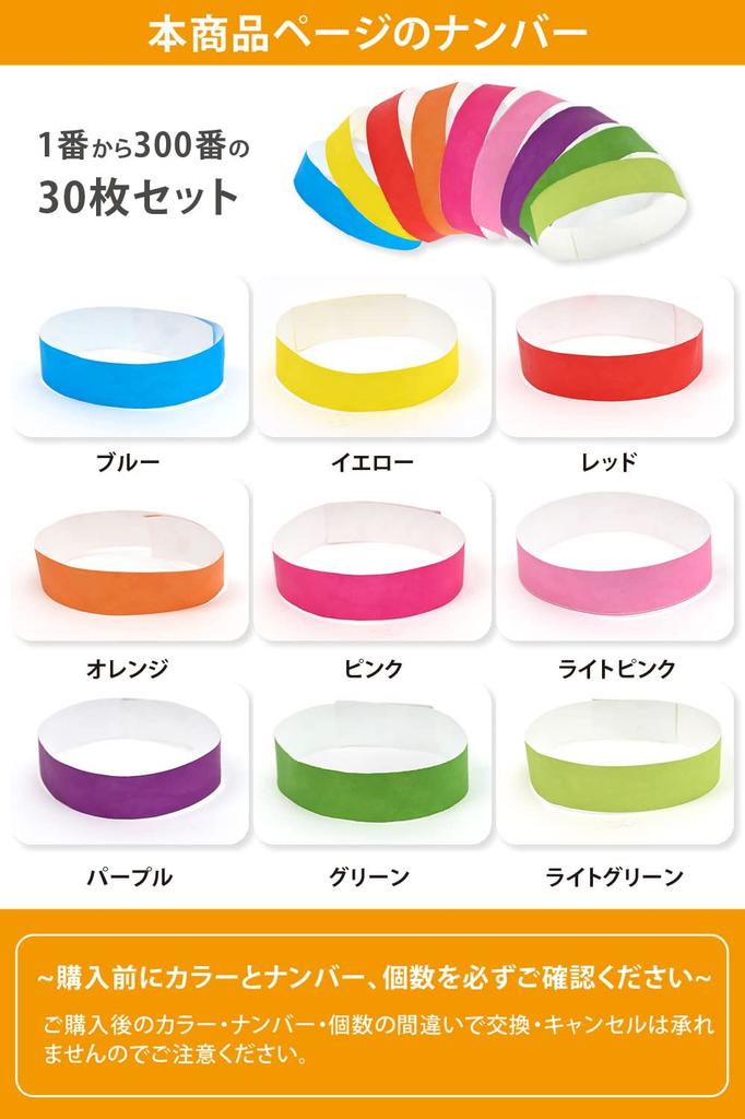 Actreve Disposable Event Serial 19mm of Wristbands, Numbered, (Pack 300, Red)