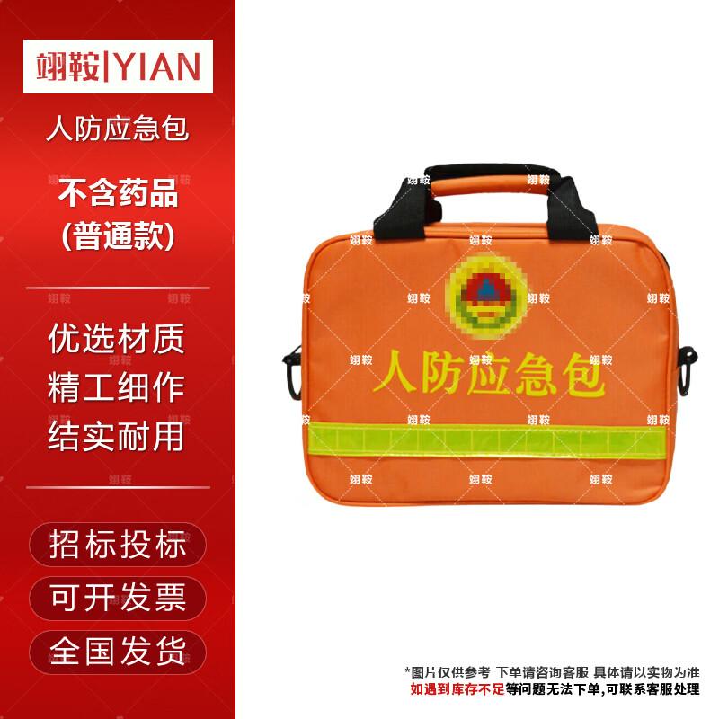 Yian Household Emergency Survival Kit