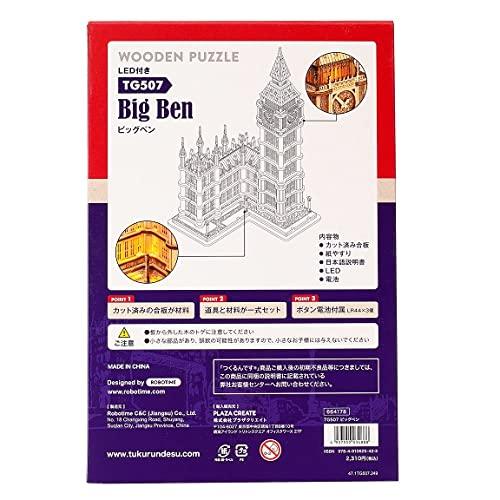 Japanese Instruction Manual Robotime 3D Wood Puzzle Ornament Series Tsukurunsu® [Official sales/Japanese Included] (Big Ben)