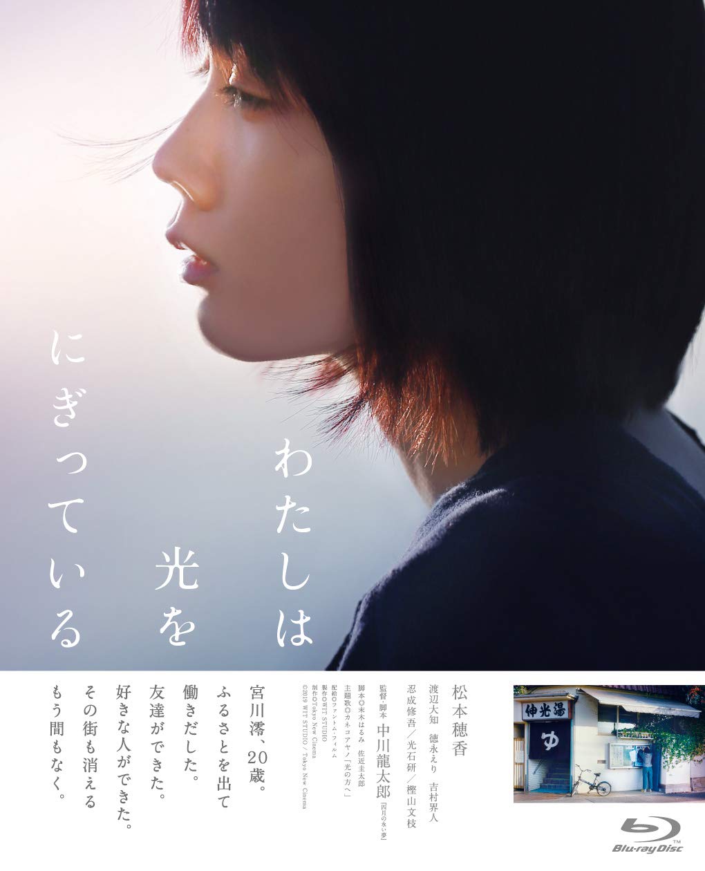 

holding on to the light I m [Blu-ray]