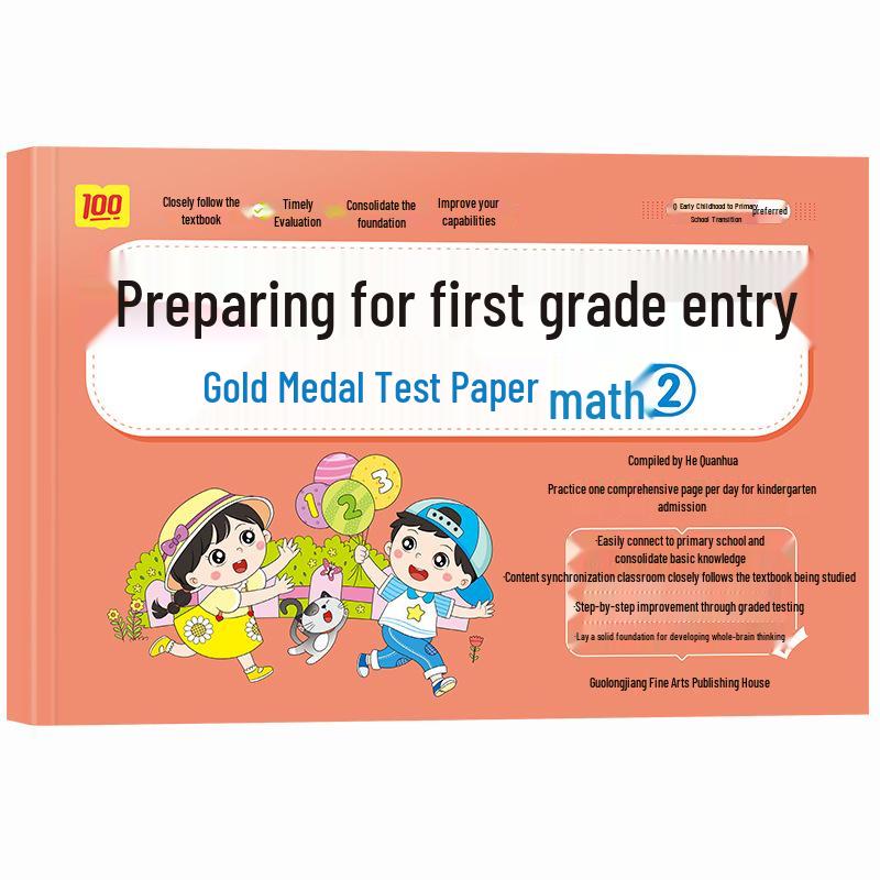 Kindergarten to Primary School Transition: Gold Medal Test Papers in Pinyin, Math, and Language - 8 Book Practice Set