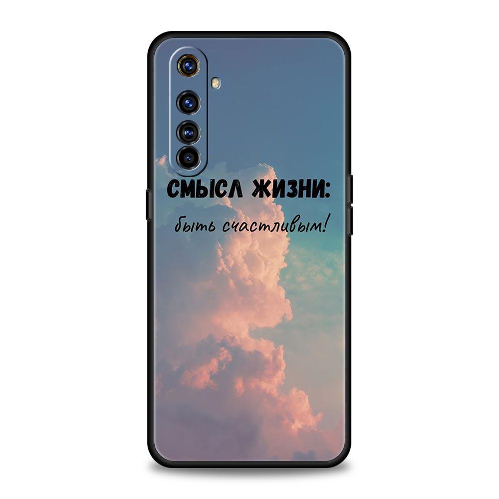 Russian Quote Slogan scenery For Realme 11 10 9 8 5G 7 6 GT2 Pro Plus C21 C11 C25 C35 Cover For Realme GT Neo 2 3 3T Phone Case