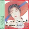 LP Record YUKO IMAI  25 Ji No Crescent NAS2139 KING RECORD  L 2024 Japan Obi Japanese PopRock