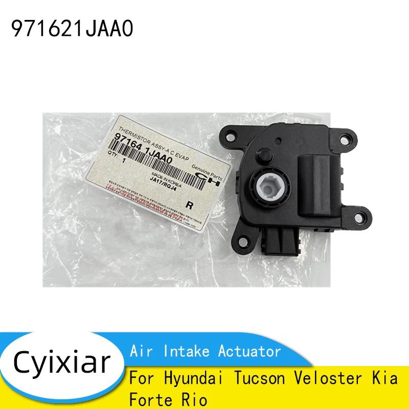 

97162-1JAA0 Air Intake Actuator for Hyundai Tucson Veloster Kia Forte Rio 971621JAA0