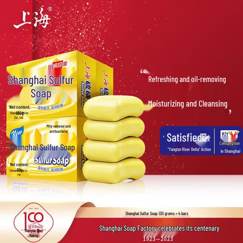 

Shanghai Medical Sulfur Soap 4-Bar Family Pack