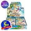Pokémon Card Game Rakuen Dragona BOX Scarlet Violet Strengthening Expansion Pack Unopened Shrink Wrap