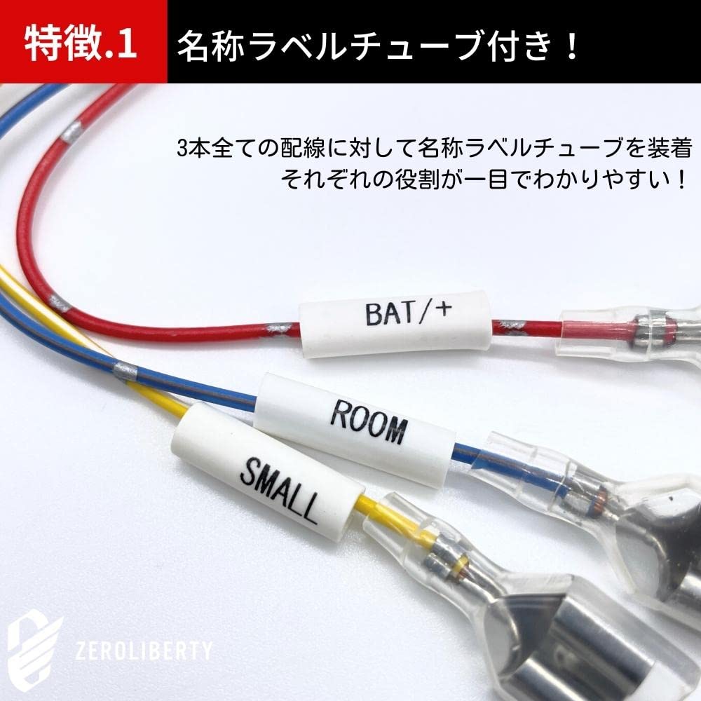 Vezel RV Series R3.4 - Optional Coupler Power Removal Harness with 3 Lines (Small/Room
