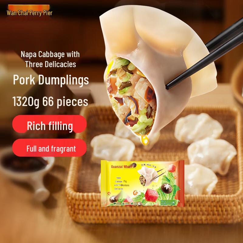 Wanzai Wharf Frozen Pork Dumplings 1320g (66pcs)