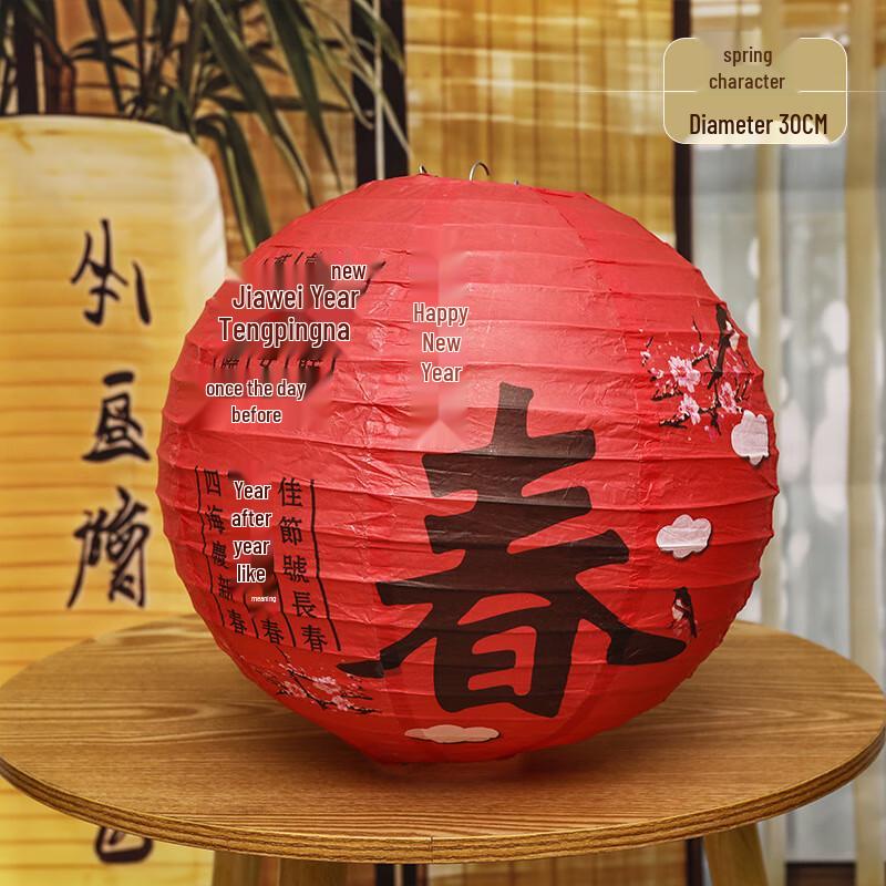 Traditional Chinese New Year Decorative Lanterns