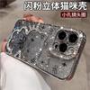 Applicable To Apple 16promax Glitter Three-dimensional Cat Mobile Phone Case Iphone15 Sense 14 Diamond 13 Soft Case