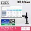IRIS OHYAMA DA-G101U Monitor Arm with Single USB, Black, Single