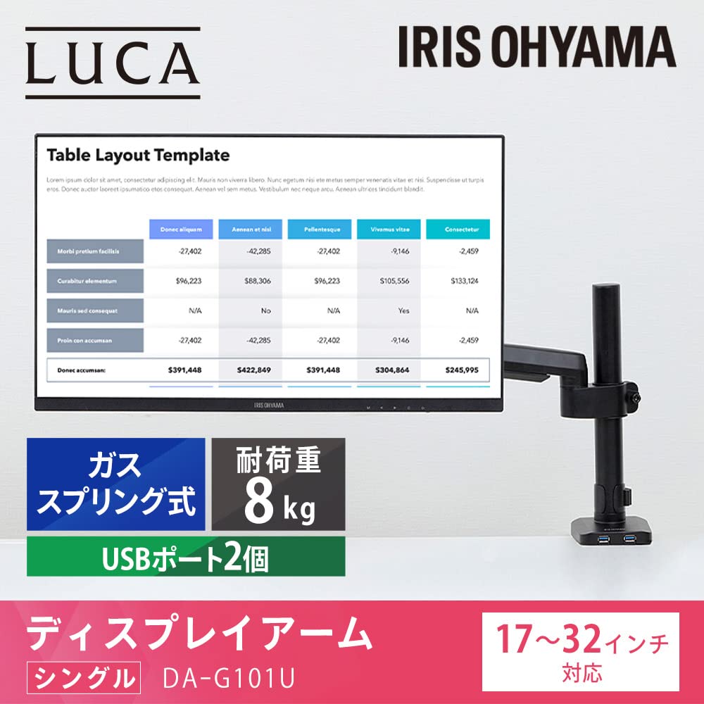IRIS OHYAMA DA-G101U Monitor Arm with Single USB, Black, Single