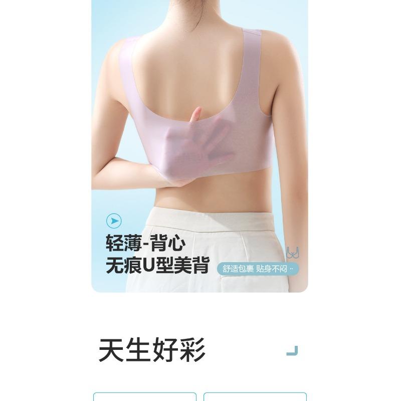 Womens Ultra Thin Seamless Back Beauty Push Up Comfortable Breathable Vest Bra