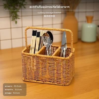 Kitchen Storage Basket, Woven Organizer with Handle, MultiCompartment Container for Tableware,