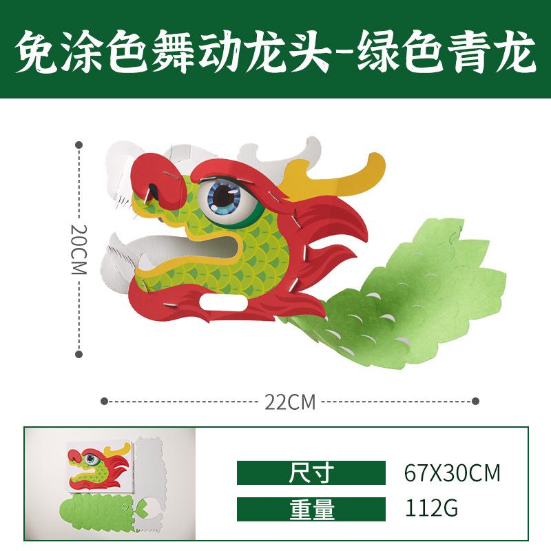 Chinese-style Traditional Festival Toy Dragon Boat Dance Kid's Gift Paper Material Mid-Autumn Festival DIY Toy Activity Decor
