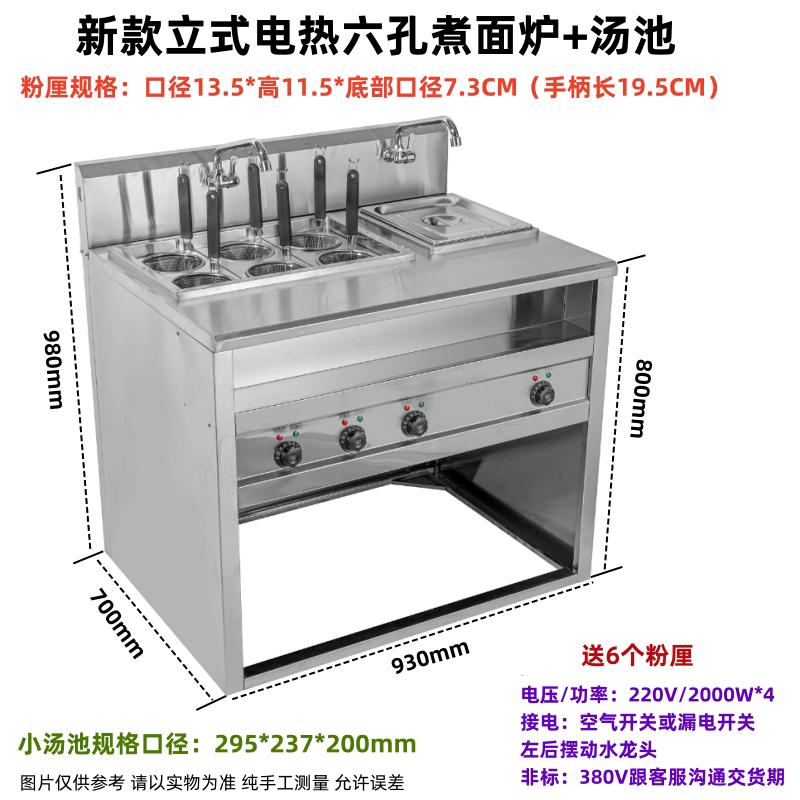 JPHZNB Commercial Electric Noodle & Oden Multi-Cooker