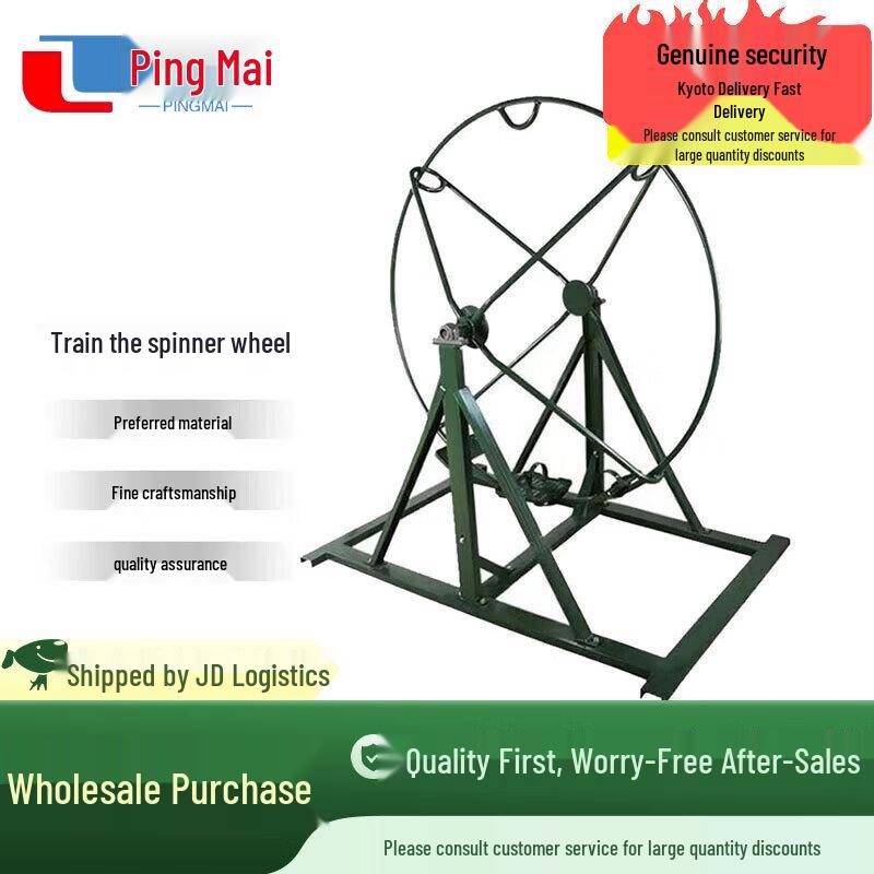 Pingmai Outdoor Rotary Trainer