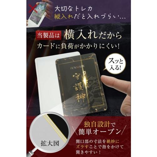 FUNMADE Card Guardian Side Loader, Recommended by the #1 Player Nationwide, Card Case, Card Loader (30 Cards)