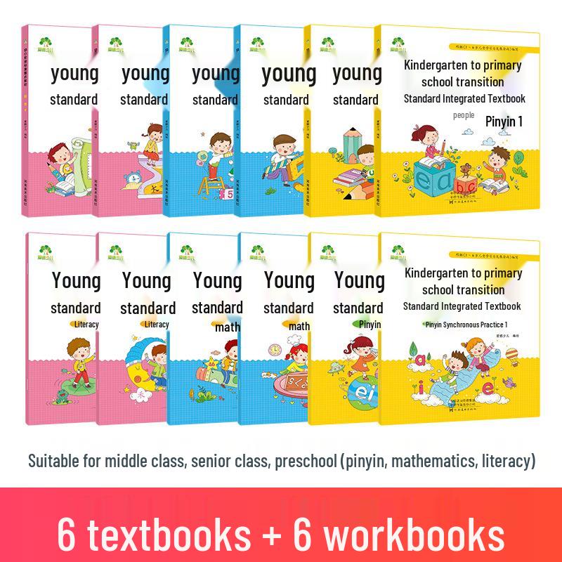 Integrated Kindergarten to Primary Transition Textbook: Pinyin Literacy & Video Teaching for Preschool & Primary School Prep