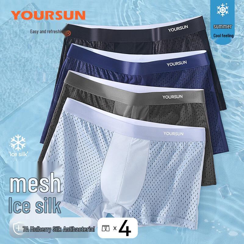 Yiershuang Men's 7A Antibacterial Ice Silk Mesh Boxer Briefs 4-Pack