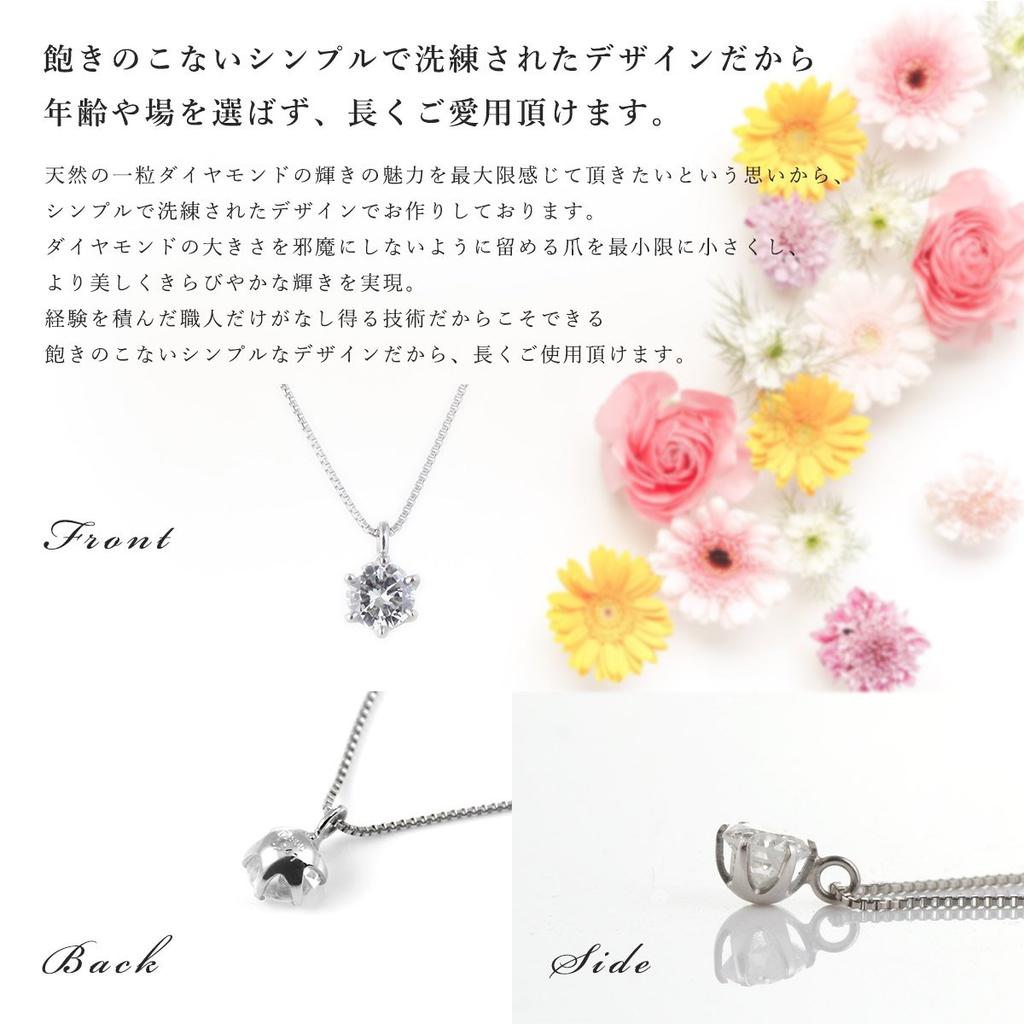 Platinum diamond necklace with a single for diamond, 0.3 carat, women.