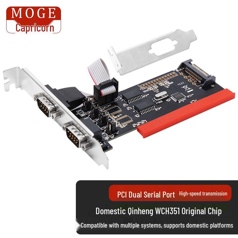 MOGE Serial Port Expansion Card