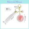 Cute Sakura Liquid Keychain Bag Charm Adorable Acrylic Accessory Birthday Gift