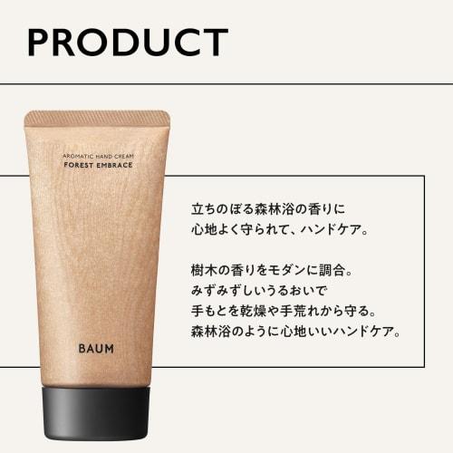 Baum BAUM Aromatic Hand Cream 2 (Forest Embrace) Hand Cream 75g 1