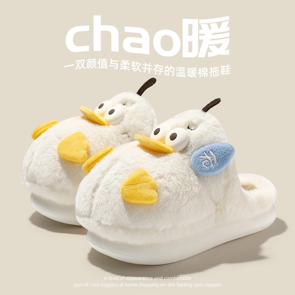 Small yellow duck cotton slippers autumn and winter cute plush warm non-slip indoor home thick bottom cotton mop