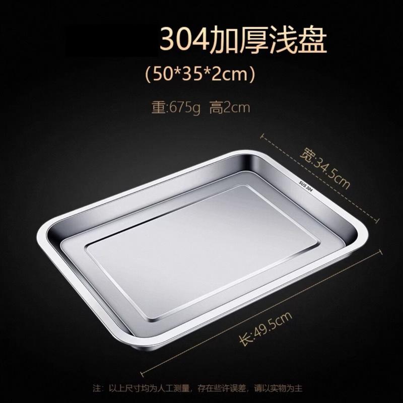 Jingbaodi Commercial Extra-Thick 304 Stainless Steel Rectangular Tray